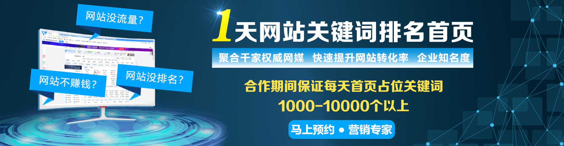 沙县百度广告推广