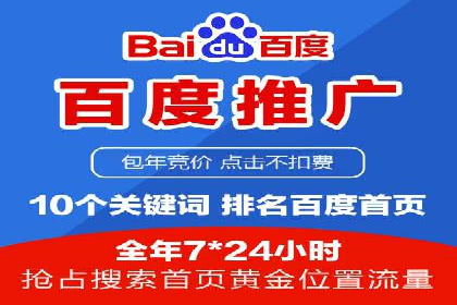 案例分享：SEM广告投放助力企业转型